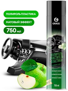 Полироль-очиститель пластика "Dashboard Cleaner" матовый блеск, яблоко (аэрозоль 750 мл) 120107-5