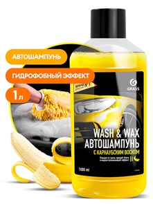 Автошампунь с карнаубским воском Wash & Wax (флакон 1л) 110410