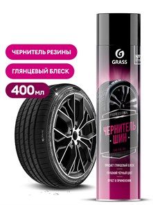 Чернитель шин "Tire Polish" (аэрозоль 400 мл) 110546