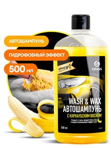 Автошампунь с карнаубским воском Wash & Wax (флакон 500мл) 110409