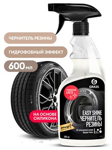 Полироль чернитель шин "Easy shine" (флакон 600 мл) 110518