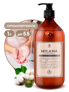 Крем-мыло жидкое увлажняющее "Milana Professional" (флакон 1000мл) 125645