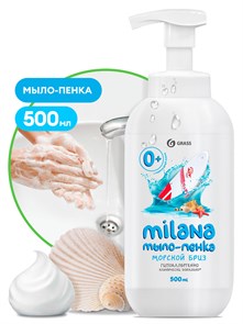 Жидкое мыло "Milana мыло-пенка морской бриз" (флакон 500 мл) 125333