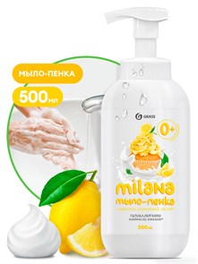 Жидкое мыло "Milana мыло-пенка сливочно-лимонный десерт" (флакон 500 мл) 125332