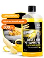 Автошампунь с карнаубским воском Wash & Wax (флакон 500мл) 110409 - фото 319074597